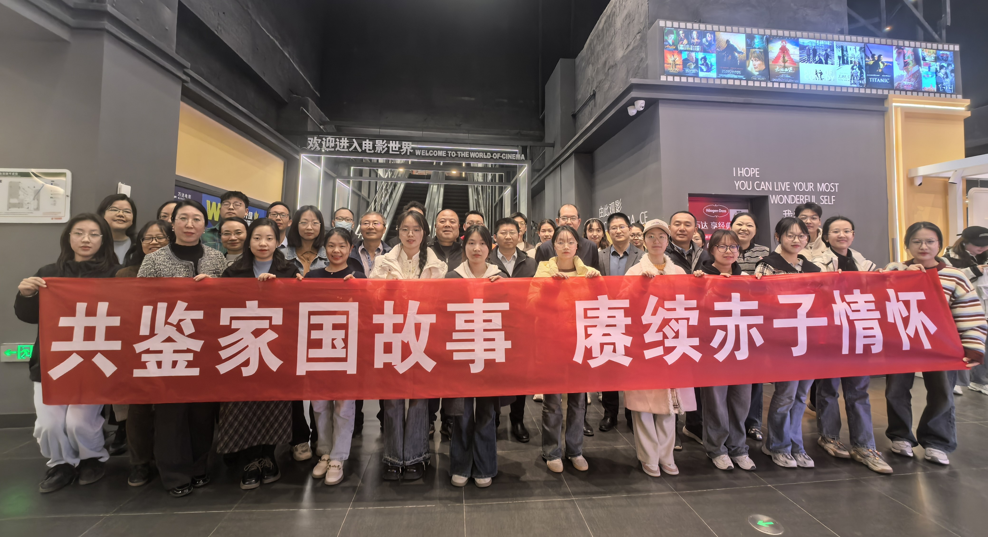 学院党委开展“光影铸魂”主题党日活动